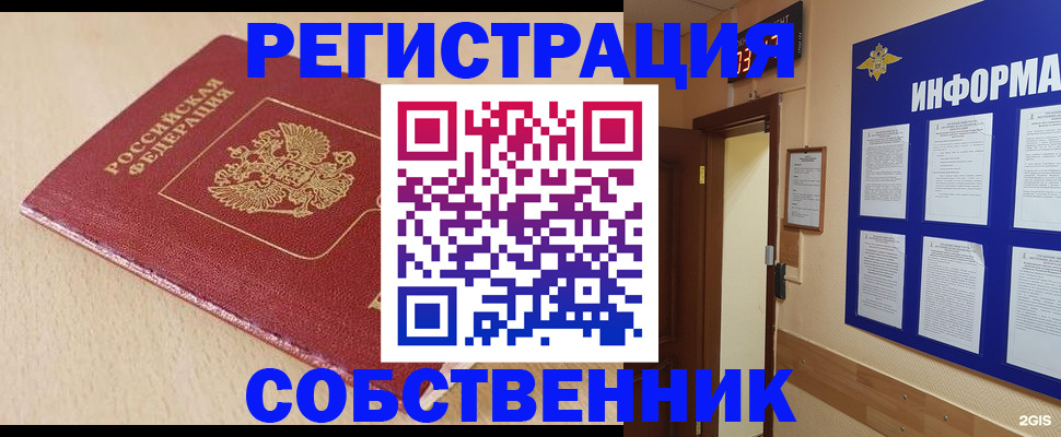 временная регистрация недорого в Кольчугино