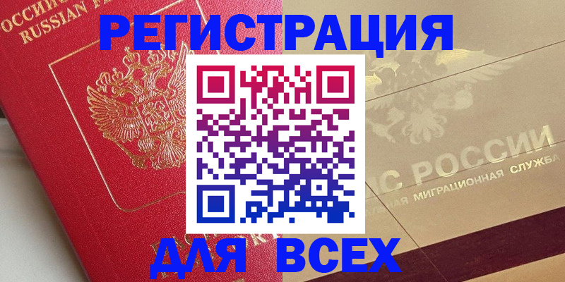 прописка ребенка в Кольчугино
