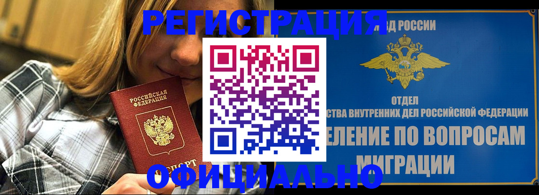 где прописаться в Кольчугино