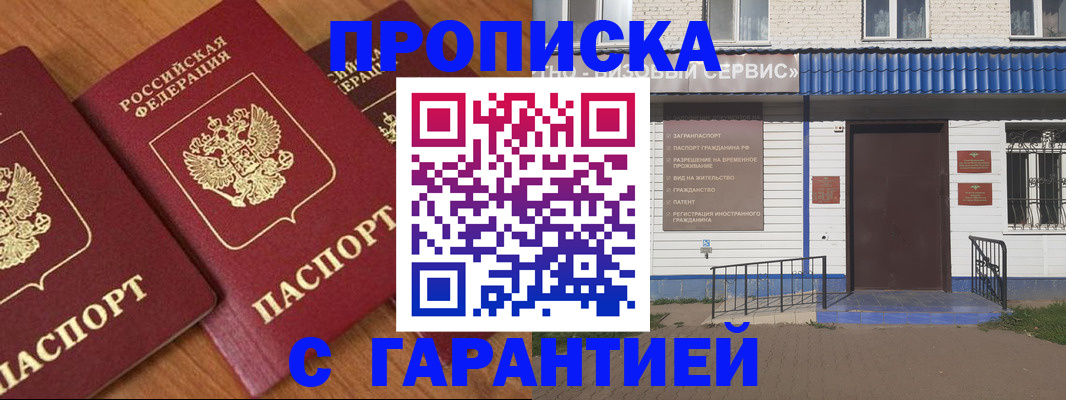 временная регистрация недорого в Кольчугино